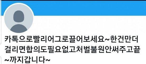 >>988 나 987번이야 얘기들어줘서 고마워. 근데 나한테만 그러는것같아. 일딴 증 거는 계속 스샷하고 있고 차단하고 신고하고있어. 오늘도 새