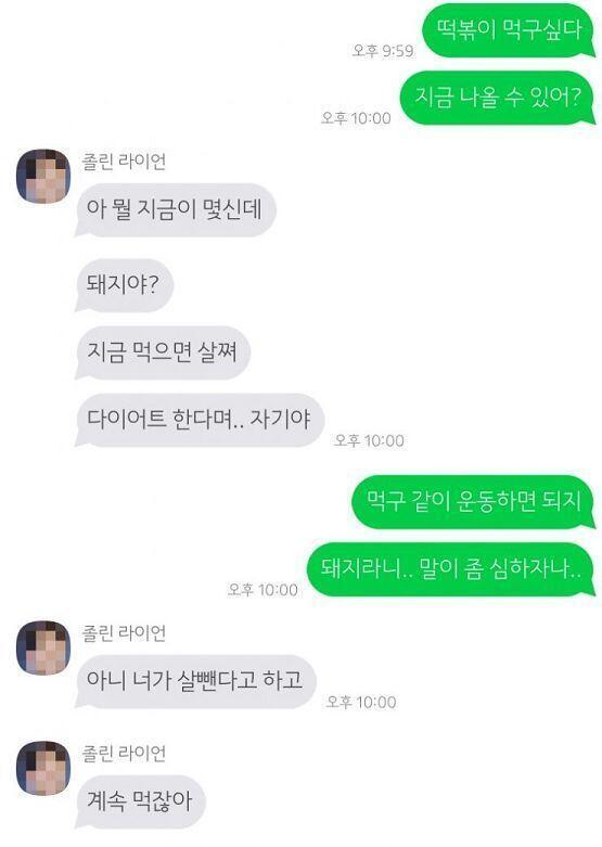 방금 전까지 대화 한 내용이야