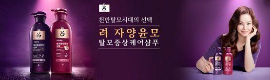 그 샴푸 아마 려일 거야.난 처음에 궁(宮)인 줄 알았어