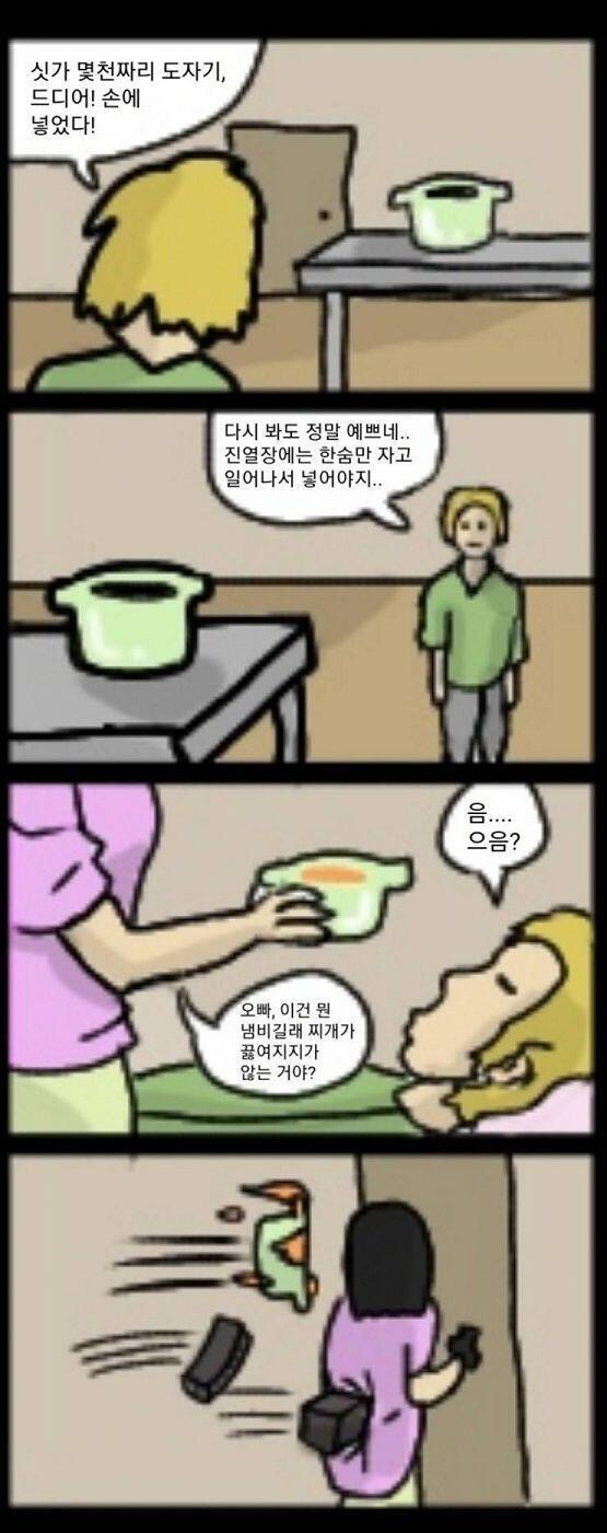 수천만원 도자기에 김치찌개 붓기 >>10