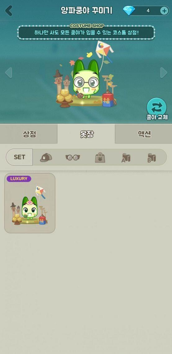 내.. 내 양파쿵야좀 바조..
