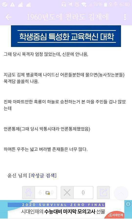 김제 사는 사람이 연장자한테 물어볼수있니?