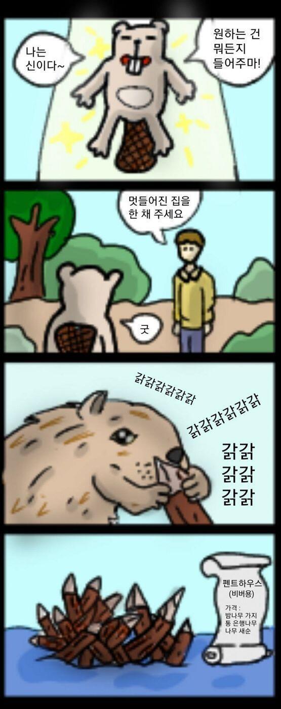 >>20 신이시여 집이 너무 주관적입니다