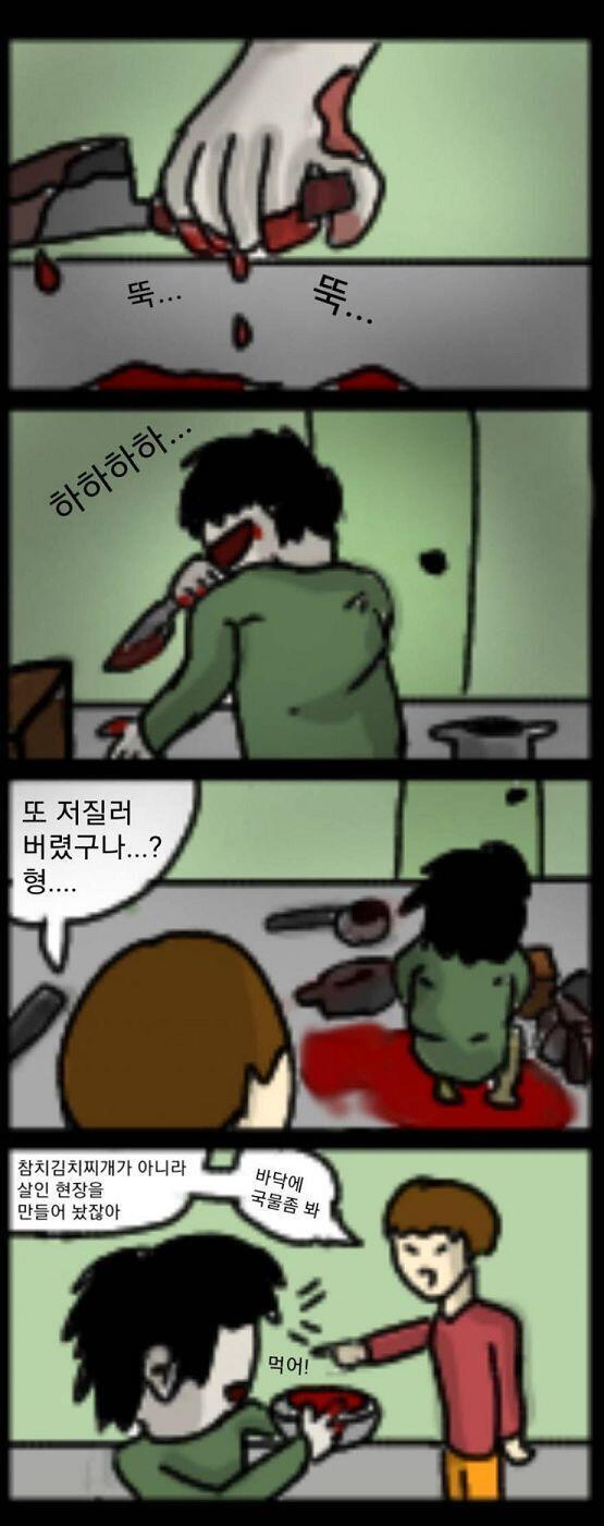 원래 요리하면 저래 된다 김치찌개 땡기네 >>32
