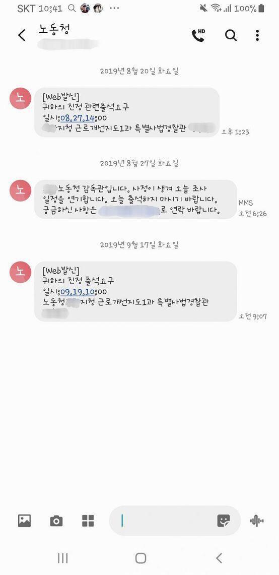 알바는 그만두기 한달전에 미리 말하면 돼ㅎㅎ 그렇게 얘기하면 될것같아 나 오늘 아침에 노동청에서 다시 문자왔어 9월19일 아침10시. 이제부터가