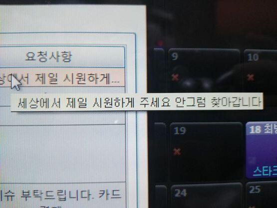 아이스 아메리카노 주문이 이렇게 들어왔다. 물대신 액체질소를 넣어달라는건가...