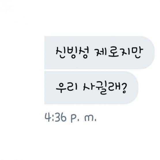 PNG는 백업 안 되길래. 오늘 고백받았다.