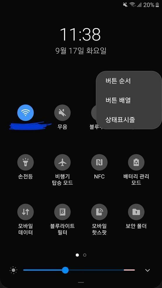쭉 내려서 오른쪽에 점 3개 누르면 저렇게 뜨는데 저기서 버튼 순서 눌러서 바꿀 수 있음