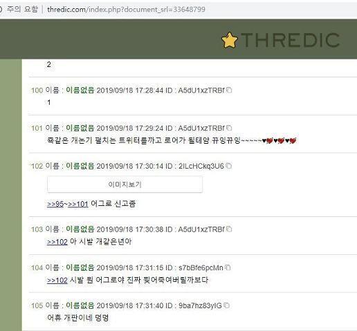 >>95~>>101, >>103, >>104 어그로 신고좀
