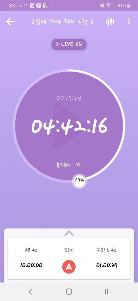 🌙D-57🌙 어제 왜 안올렸지 아 게임한다고 안올렸구나.ㅋ.ㅋㅋㅋㅋㅋㅋㅋㅋㅋ 오늘은 그래도.. 집에서 아주 조금은 공부했고 학교 가기 싫다. 학