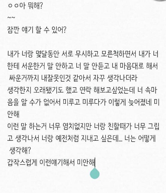 >>10 이렇게? 일단 써뒀거든... 고칠점 말해주면 고칠게 중~고딩시점으로 봐주라