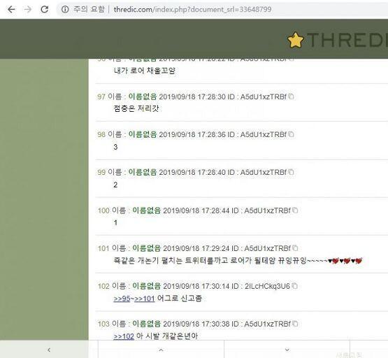 https://thredic.com/index.php?document_srl=33648799 95~101레스, 103~104레스