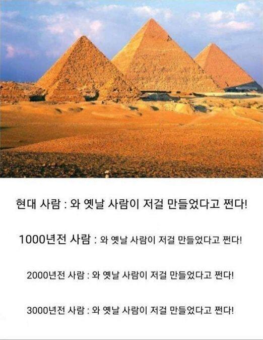 >>29 사실 저런 음모론이 아니더라도 피라미드는 개쩌는 건물이 맞아