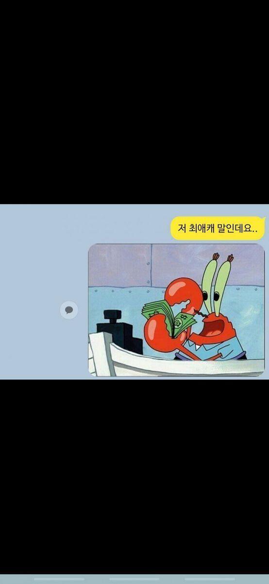어떡하지