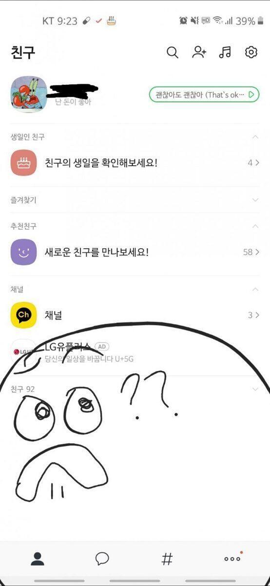 ㅜㅠㅠㅠ이거 뭐야 억울해 ㅠㅠ