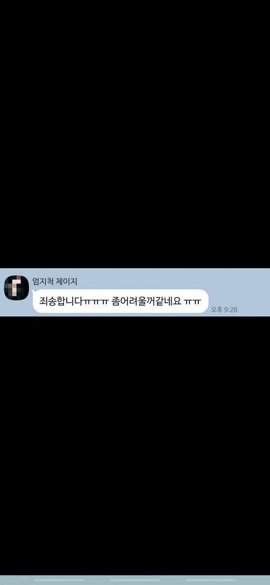 어떡하지
