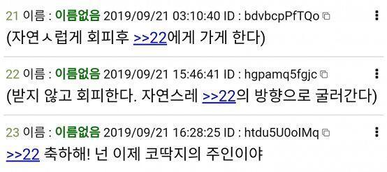 >>22 축하해! 넌 이제 코딱지의 주인이야