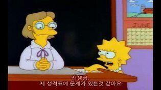 심슨??