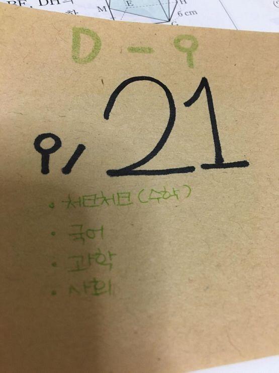 >>2 >>4 >>5 >>6 다같이 하자!! 어제거 밀려서 나는 오늘 이렇게 할 생각이야! 지금은 수학중ㅎㅎ
