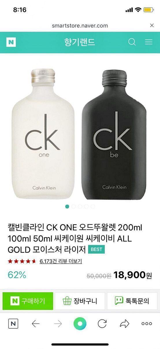 이거 좋더라고! 나도 이거 사드렸어!! 좀 용량 큰걸로