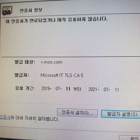 인증서 설치했는데도 안된다???