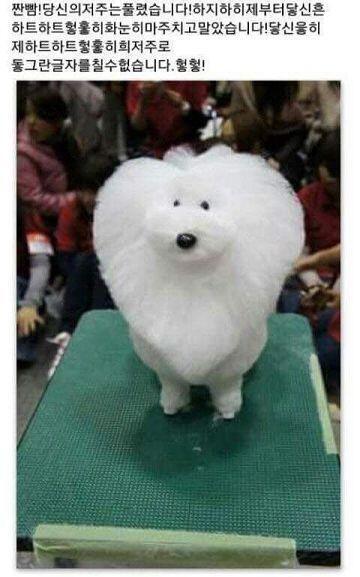 헹