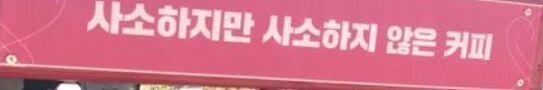 >>49 그런 무리랑 어울린다면 그런 무리가 데체 뭔데? 너는 왜 그런 기준으로 사람을 나누는지 모르겠다. 타투쪽을 생각하고 있는 사람들이 본다