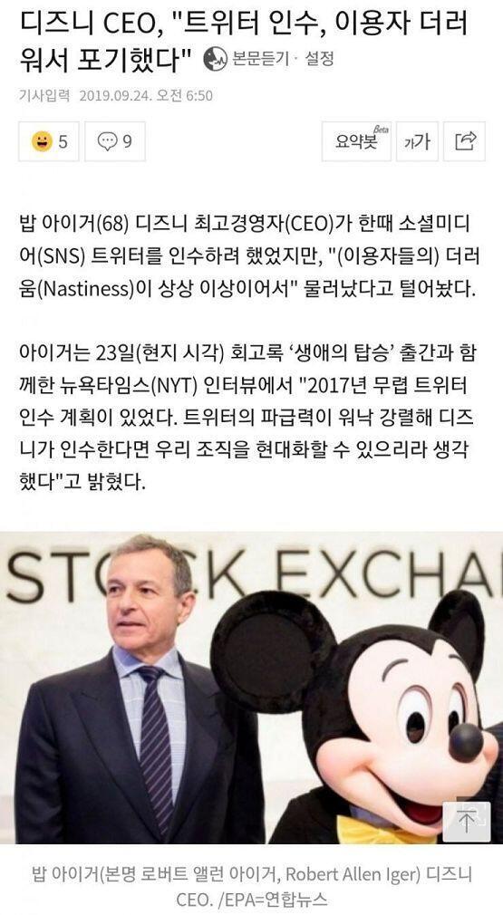 디즈니도 더러워서 포기한 그곳
