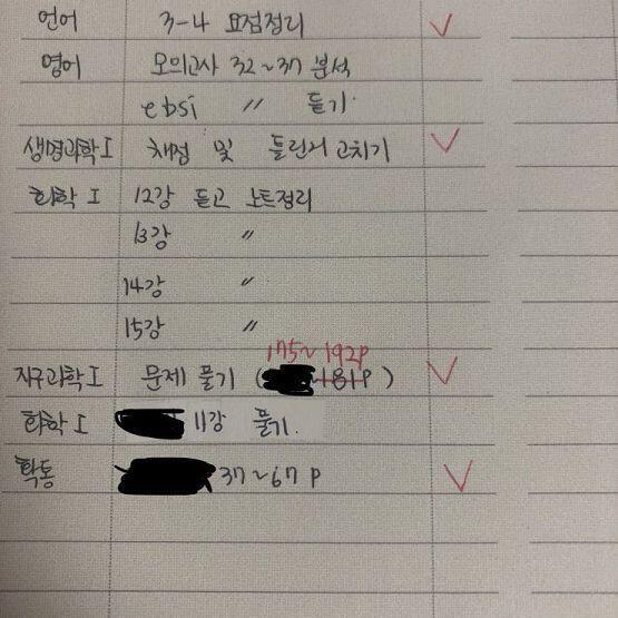 야자 끝나고 이제 집 도착했다 후 ㅠ 오늘 학교에서 한 거! 자습이 얼마 없어서 별로 못했다 ㅠㅠ