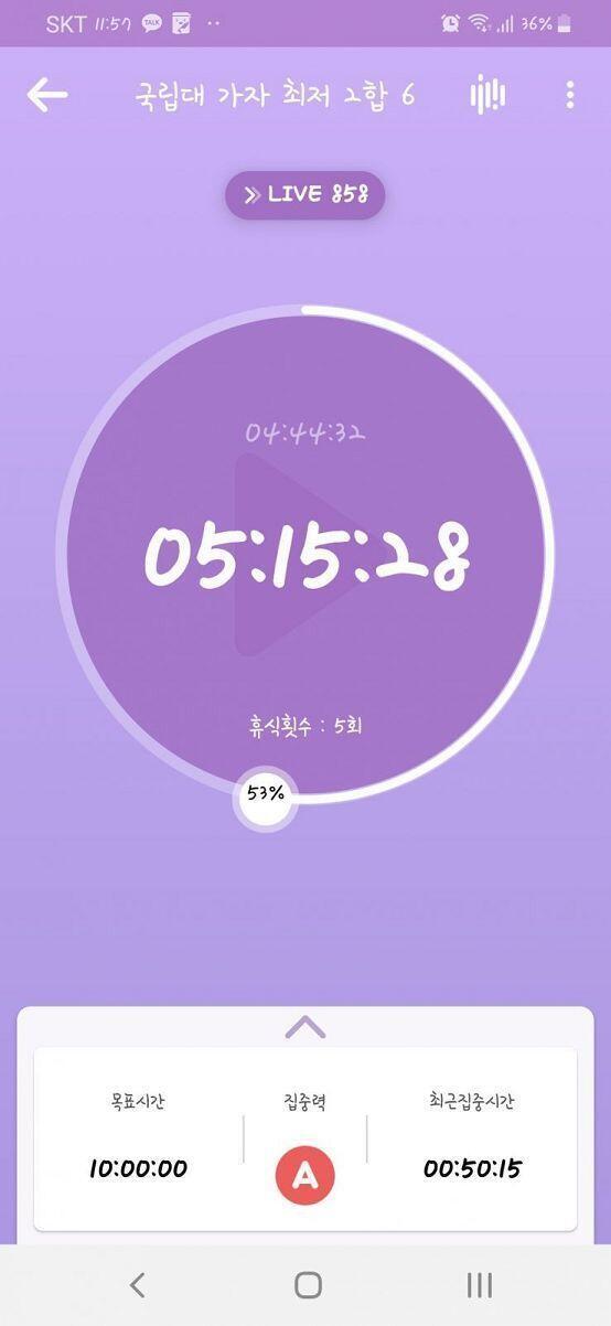🌙D-52🌙 18일이면 언제야 수요일이네.. 목욜 4시간 금욜 2시간 토일 0시간 공부했던 거 같음. 집에서 공부 언제 해..ㅠㅠㅠㅠㅠ