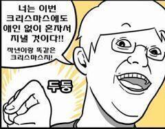 저주 받거라