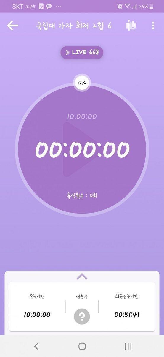 🌌D-50🌌 어제는 4시간 공부했고 오늘 0시간... 평일인데 왜 0시간이냐 변명을 해보자면 몸 상태 진짜 너무 안좋았다..ㅠㅠㅠㅠ 아침에 알레