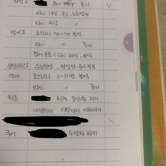 야자 끝나고 이제 도착했다 ㅠㅠ 오늘 집에서 할 거야 벌써 시험까지 5일밖에 안남았다..