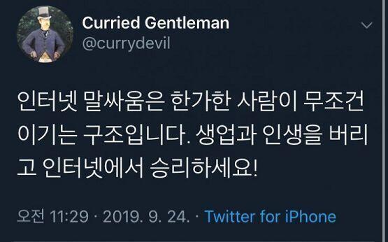 어그로 먹금 못하는 사람들 보면 이 짤 보여주고 싶음