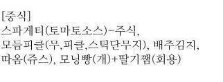 아쌍 스파게티 ㅡㅎㅎ