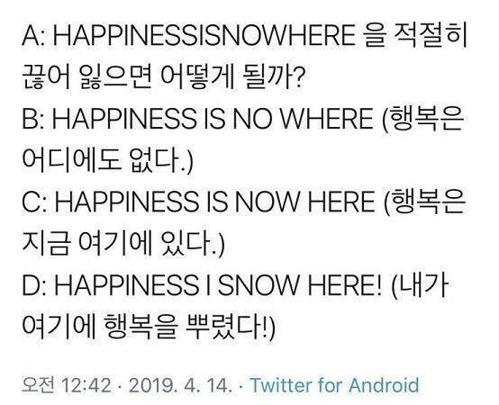 HAPPINESSISNOWHERE 을 끊어읽으면