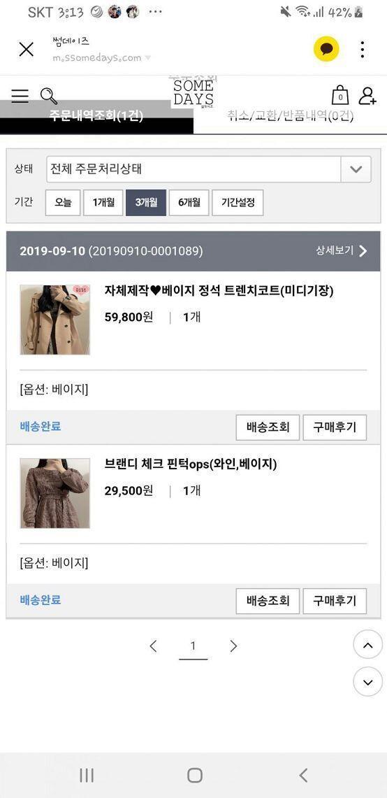 이렇게 샀는데 개인적으로는 나름 만족해 근데 저거 원피스는 등 뒤에 지퍼 올리기가 조금 불편하더라 지퍼 자체가 살짝 뻑뻑하게 올라가는편이라..