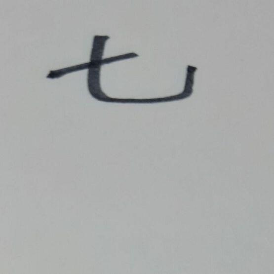 억 이제 일어났당.. 이거면 되지..?