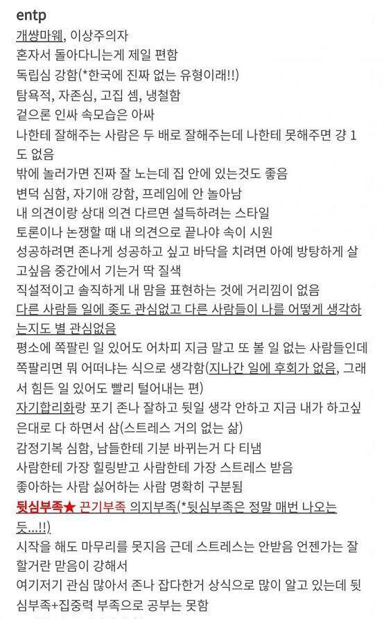 엔팁들... 이거 보고 찐공감할걸 이거 진짜 첨에 보고 나인듯 싶었다 특히 개썅마웨..