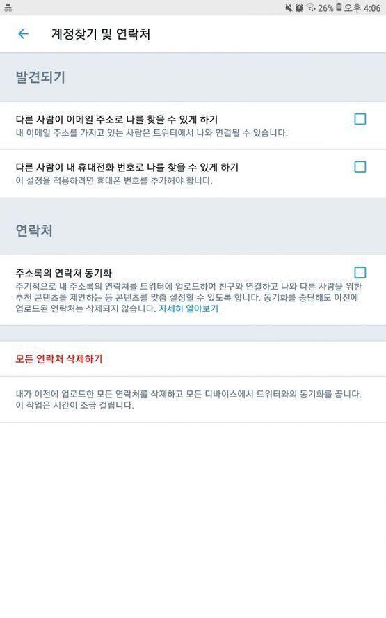 이렇게하구 처음만든 이메일로 계정만들었으면 좀 완벽한가?