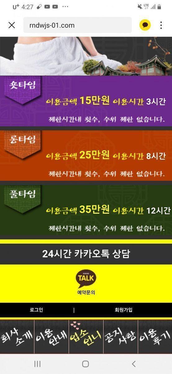 업소 언니들이라면서 지역에 여자들 노출심한사진이랑 가슴크기 적혀있어 찐인가봐