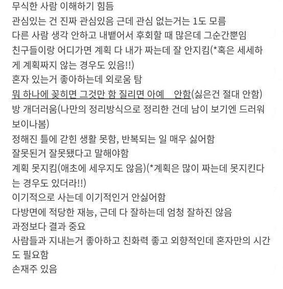 엔팁들... 이거 보고 찐공감할걸 이거 진짜 첨에 보고 나인듯 싶었다 특히 개썅마웨..