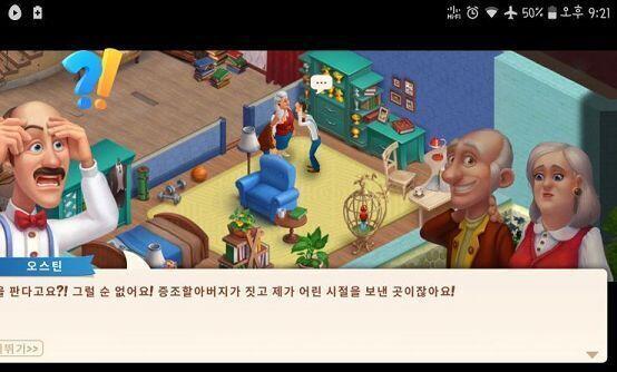오늘은 일단 >>3이 추천한 게임까지만 해봤다. 꿈의 집. 쉽게 말하면 같은 종류의 블럭들을 맞춰서 깨고 해당 스테이지를 클리어하면 거의 폐허