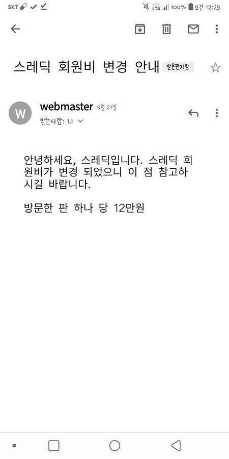 확인해보니까 나도 메일 왔었네... 울고싶다