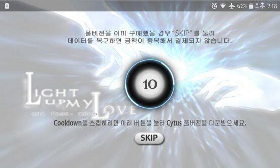다음은 >>5가 추천한 두번째 게임 cytus. 참고로 cytus 2는 안 올릴 예정이다. 이유는 cytus의 후속작이니까. 결코 게임을 하면서