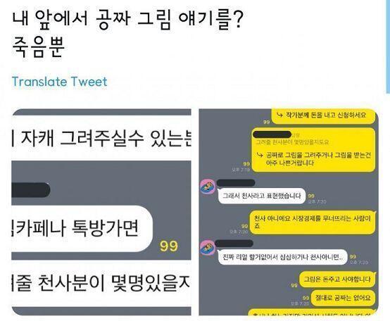 네번째 그림이 안나와서... 이런 상황속에서 이 스크린샷같은 내용을 보고 서러운 감정만 극단화 되서 차라리 시장경제 랑 문명이 붕괴되거나 아예 