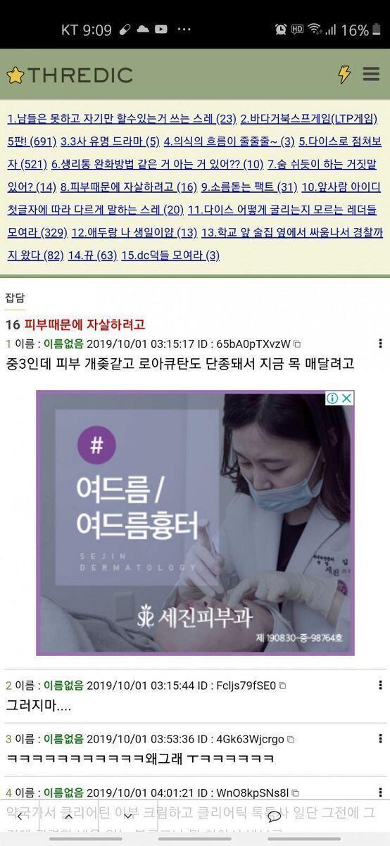 세진피부과 가봐...