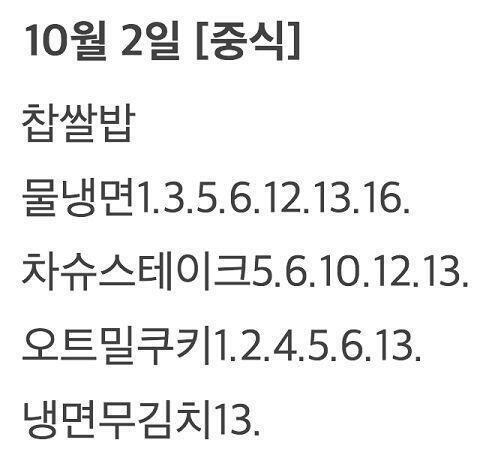 ㅅㅂ낼 학교 안가는디