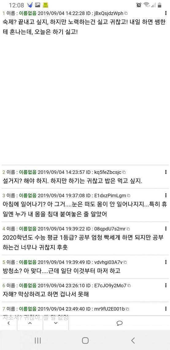 좀 순한맛이긴 하지만 이런 사람들이 레스 다는게 난 너무 싫어, 아니 분명 바보판에서 웃자고 올린 글에 웬 자해 이야기를 꺼내는거야? 그 이외에