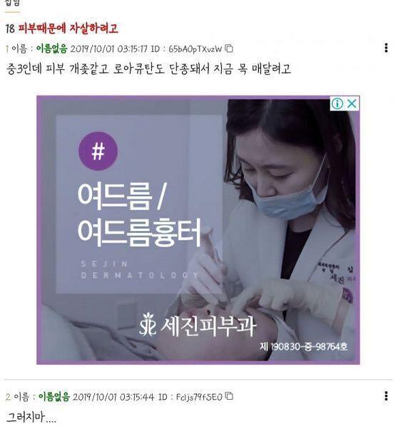 나도 이거 나오는데 ㅋㅋㅋㅋㅋㅋㅋㅋㅋ 개절묘하네 ㅋㅋㅋㅋㅋㅋㅋㅋ